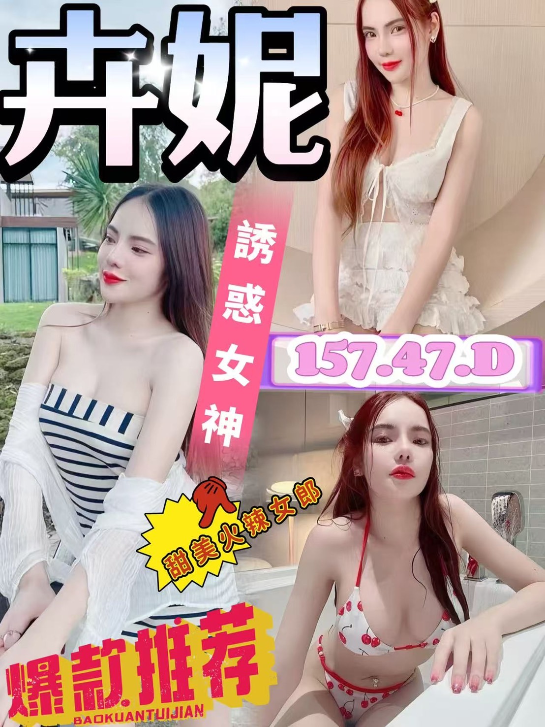 嘉義 小模 微甜 34D|30 擅長輕咬